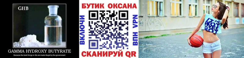 Бутират 1.4BDO  Неман 