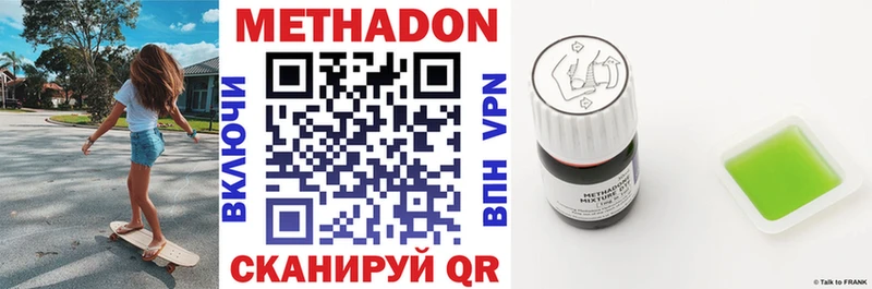 МЕТАДОН кристалл  мега вход  Неман 
